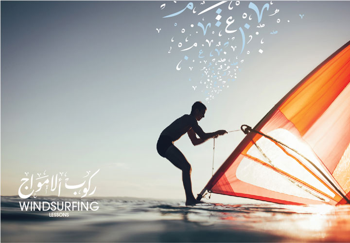 Windsurfing Lessons