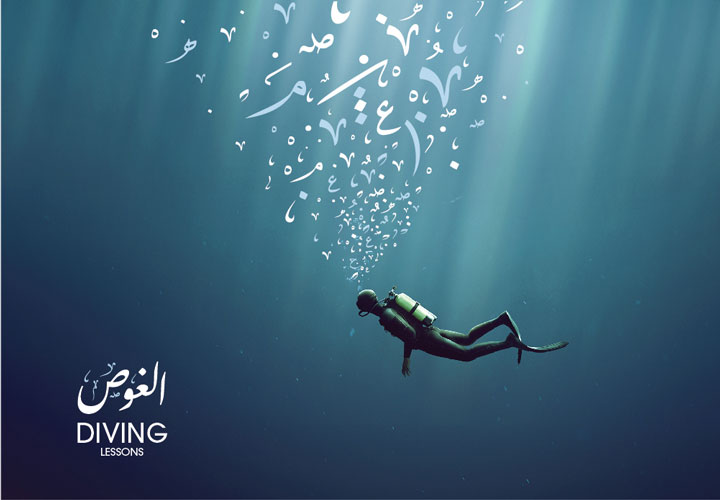 Dive Lessons