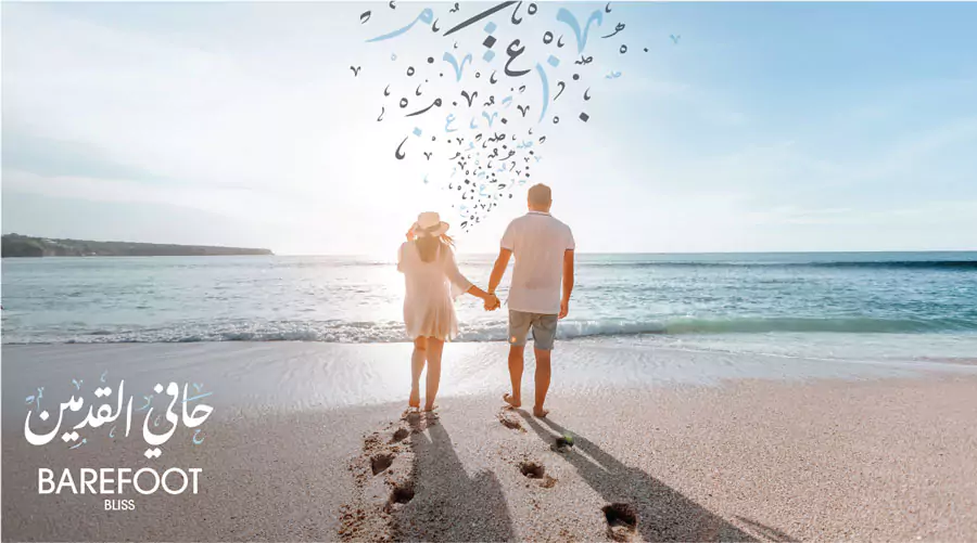 Barefoot Bliss
